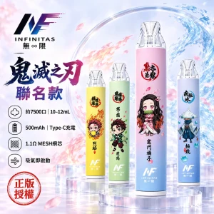 INF 鬼滅之刃聯名一次性電子煙 - 產品圖片 INF 無限(鬼滅之刃 聯名款) INF 無限 × 鬼滅之刃 聯名款|7500口・1.1Ω MESH網狀芯・Type-C可充電|19種口味